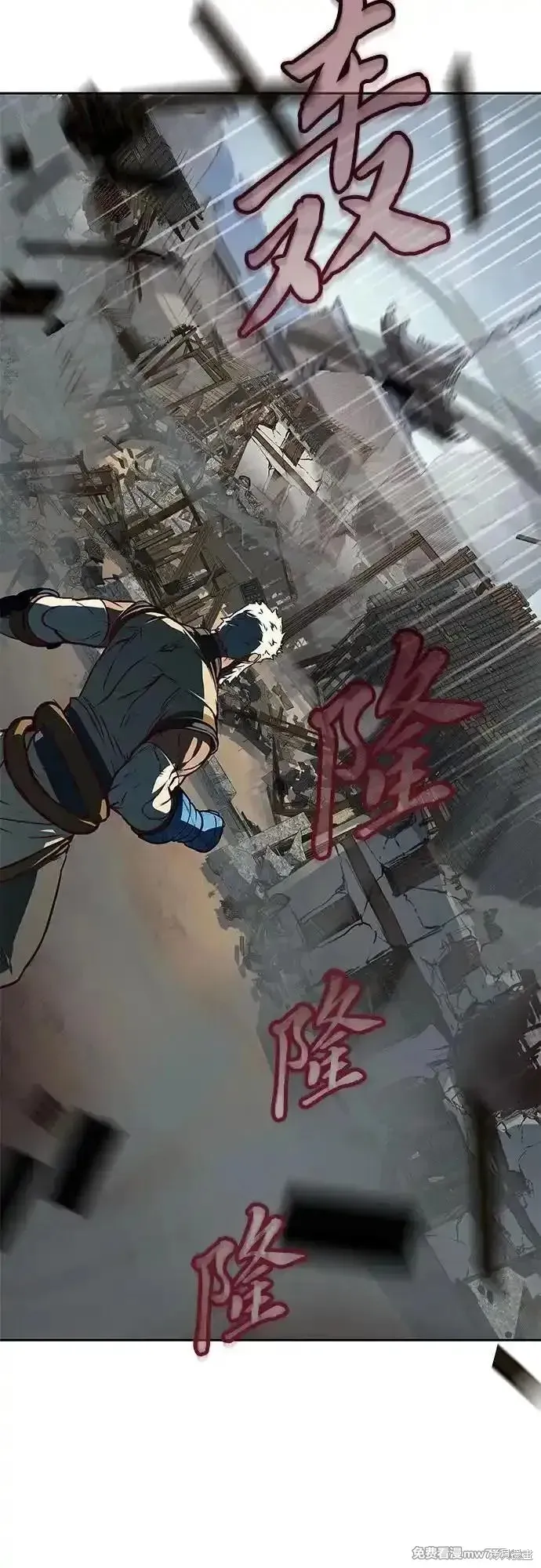 醉剑夜行,第111话,第12张