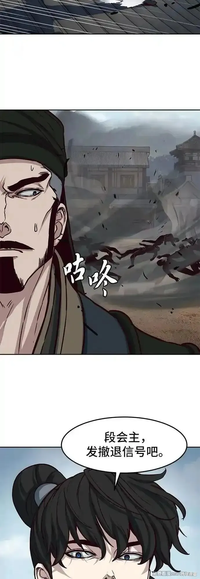 醉剑夜行,第111话,第23张