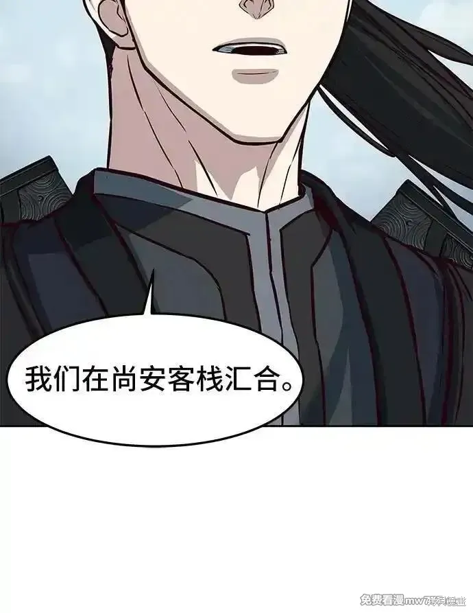 醉剑夜行,第111话,第24张