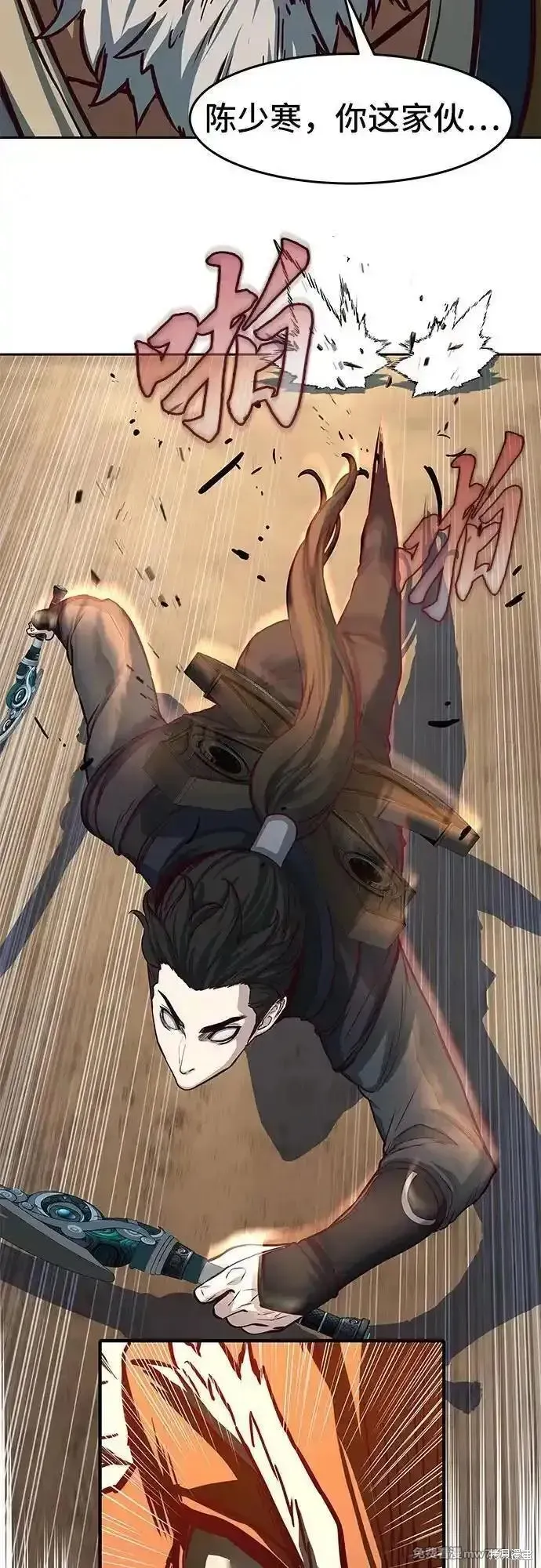 醉剑夜行,第111话,第3张