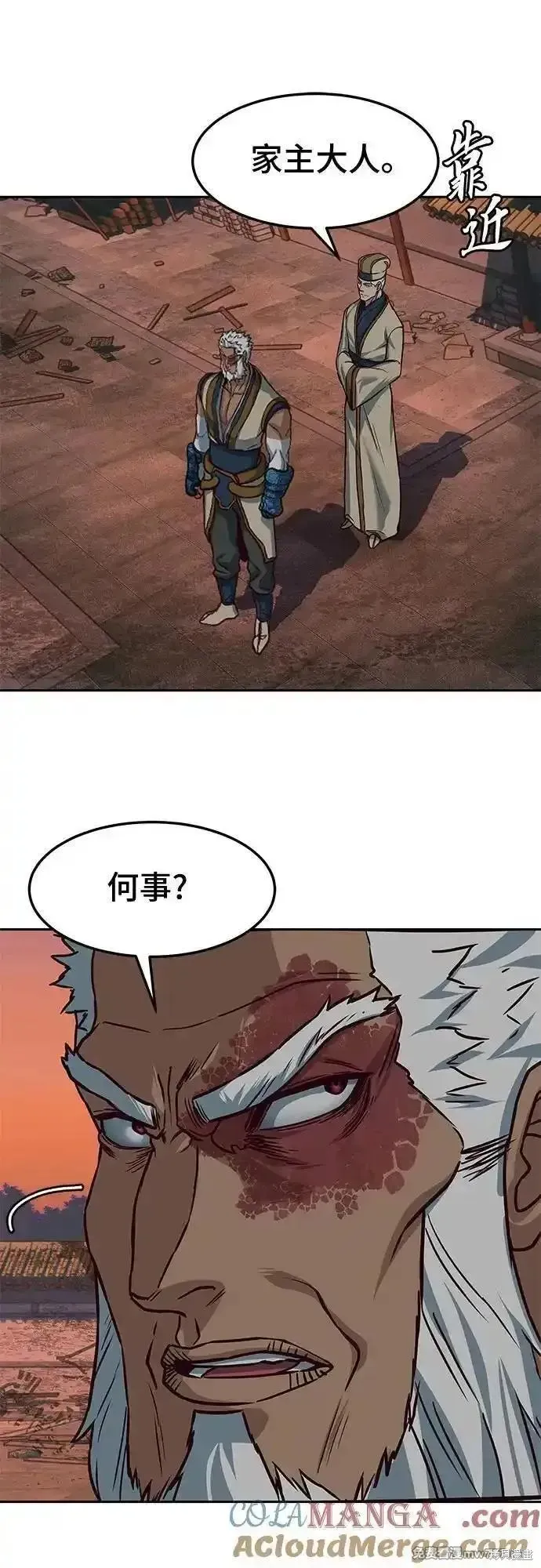醉剑夜行,第111话,第31张
