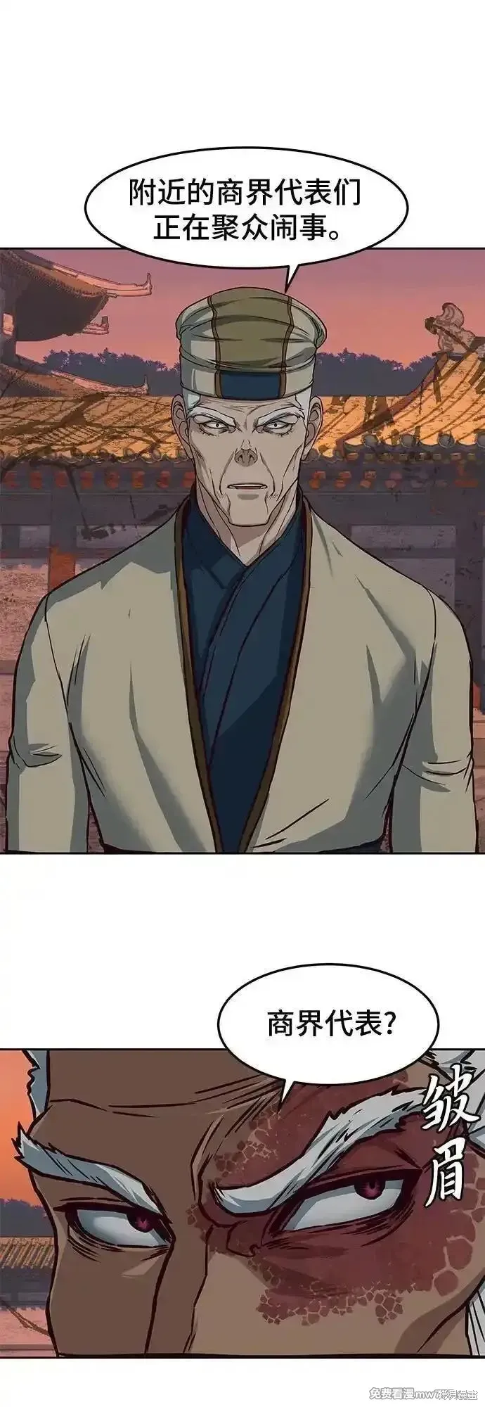 醉剑夜行,第111话,第32张