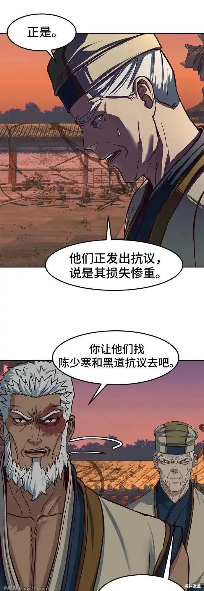 醉剑夜行,第111话,第33张