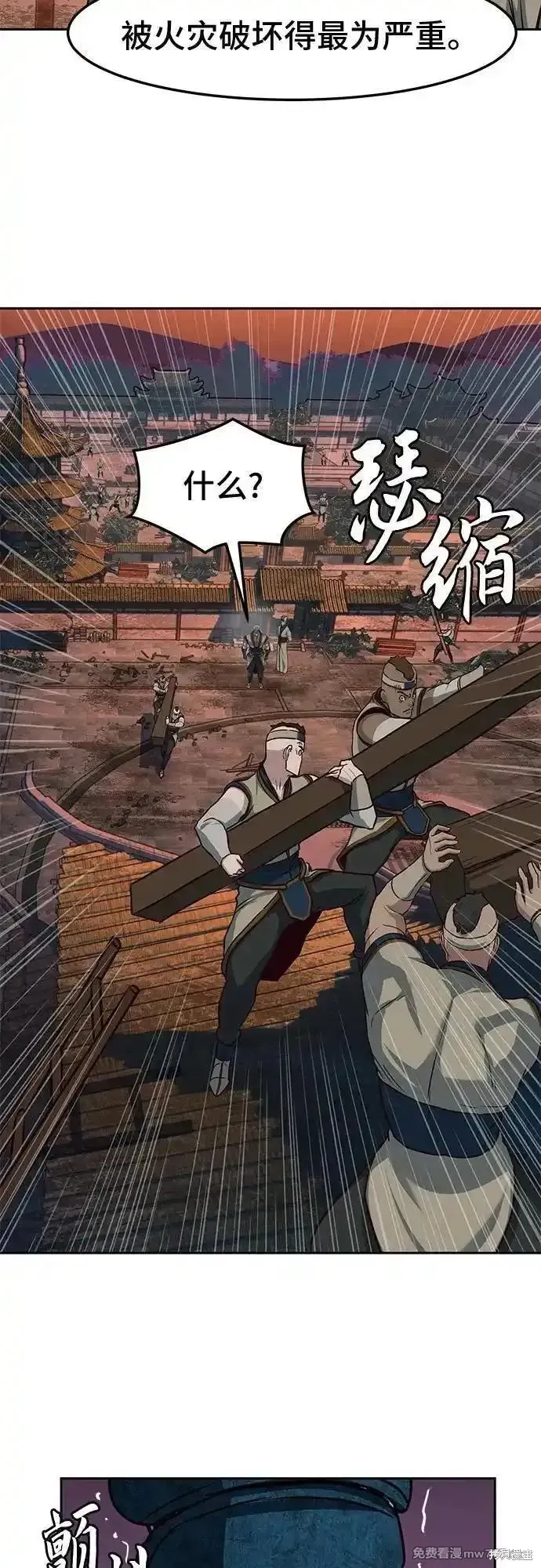 醉剑夜行,第111话,第39张