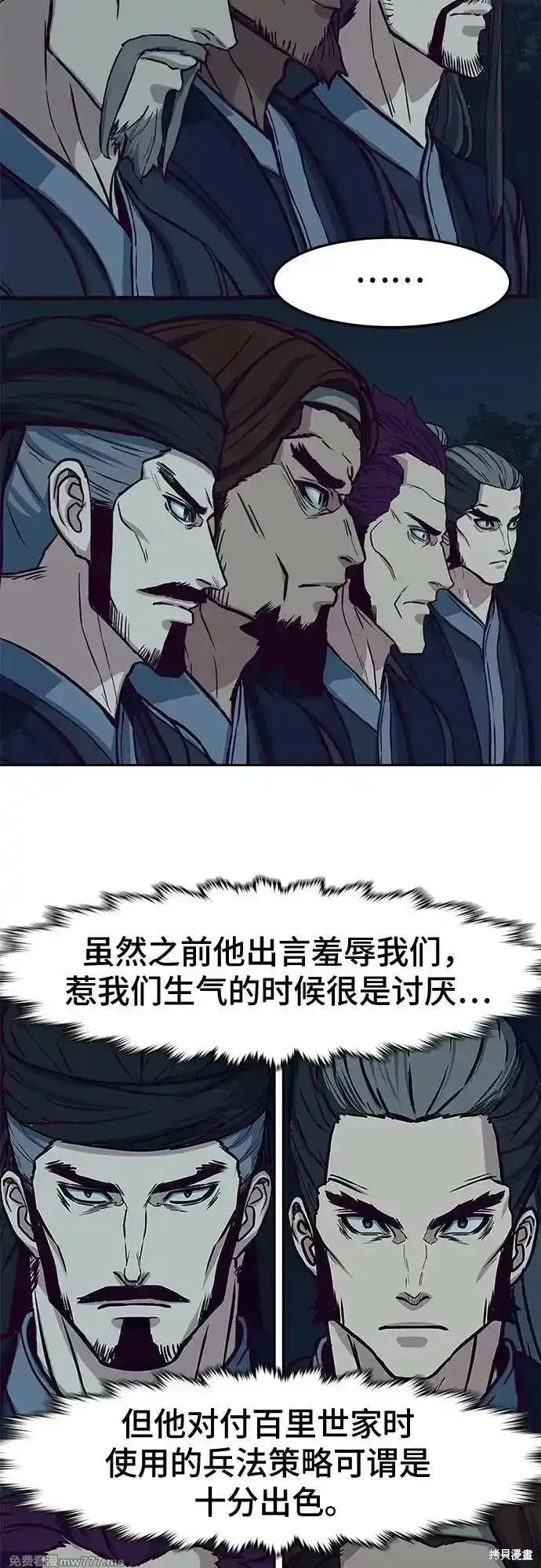 醉剑夜行,第111话,第50张