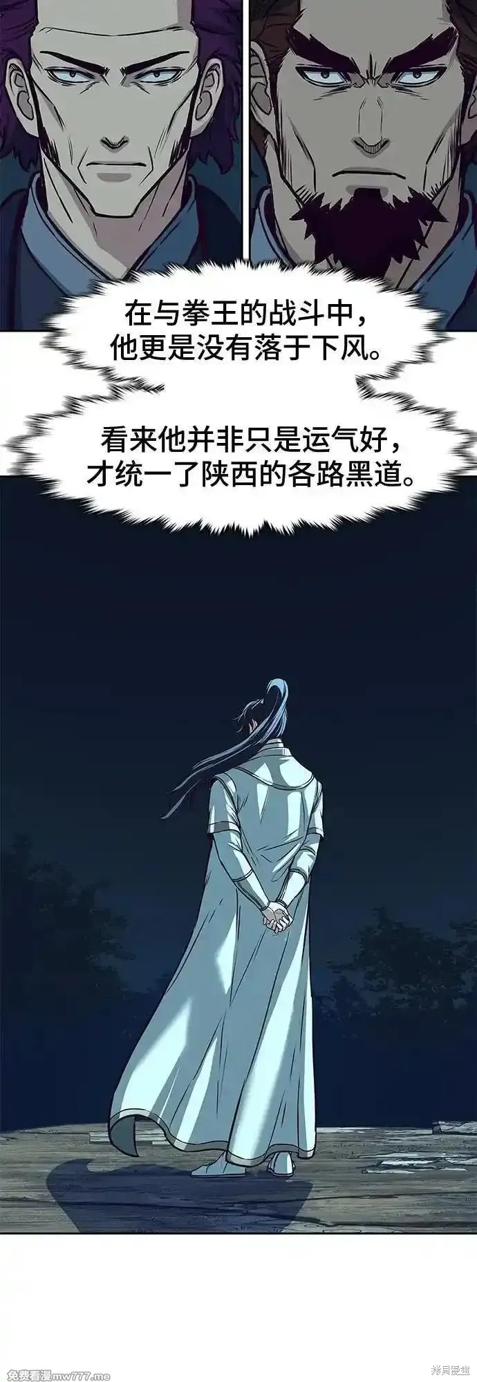醉剑夜行,第111话,第51张
