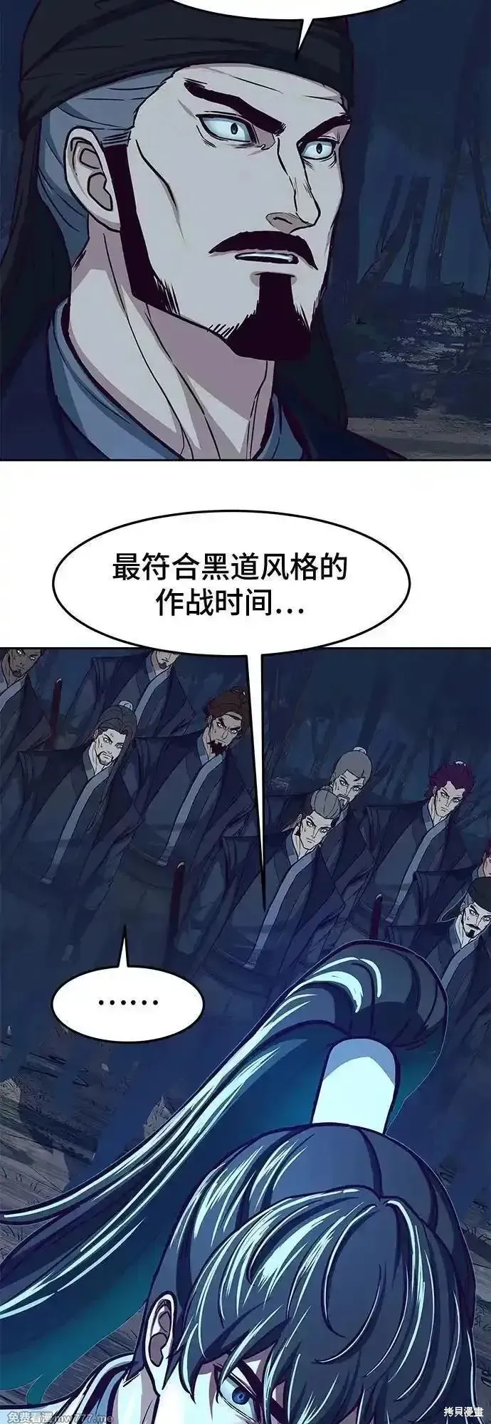 醉剑夜行,第111话,第56张