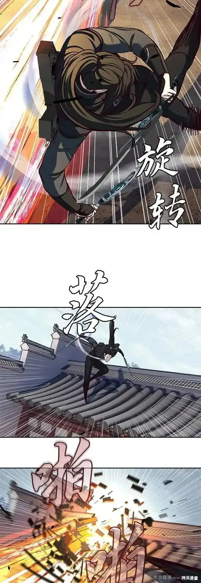 醉剑夜行,第111话,第8张