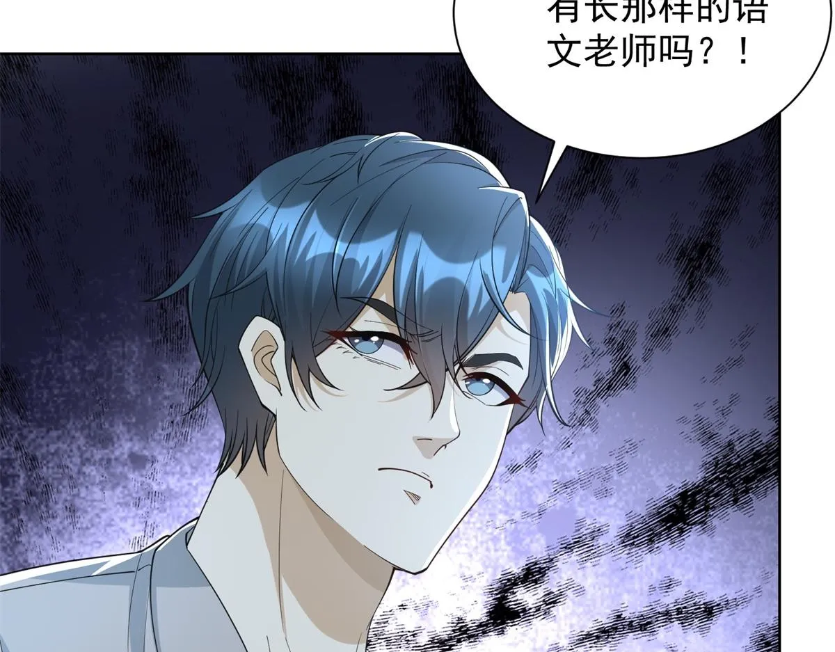 我是天界失忆仙尊,第21话 两米高的语文老师,第103张