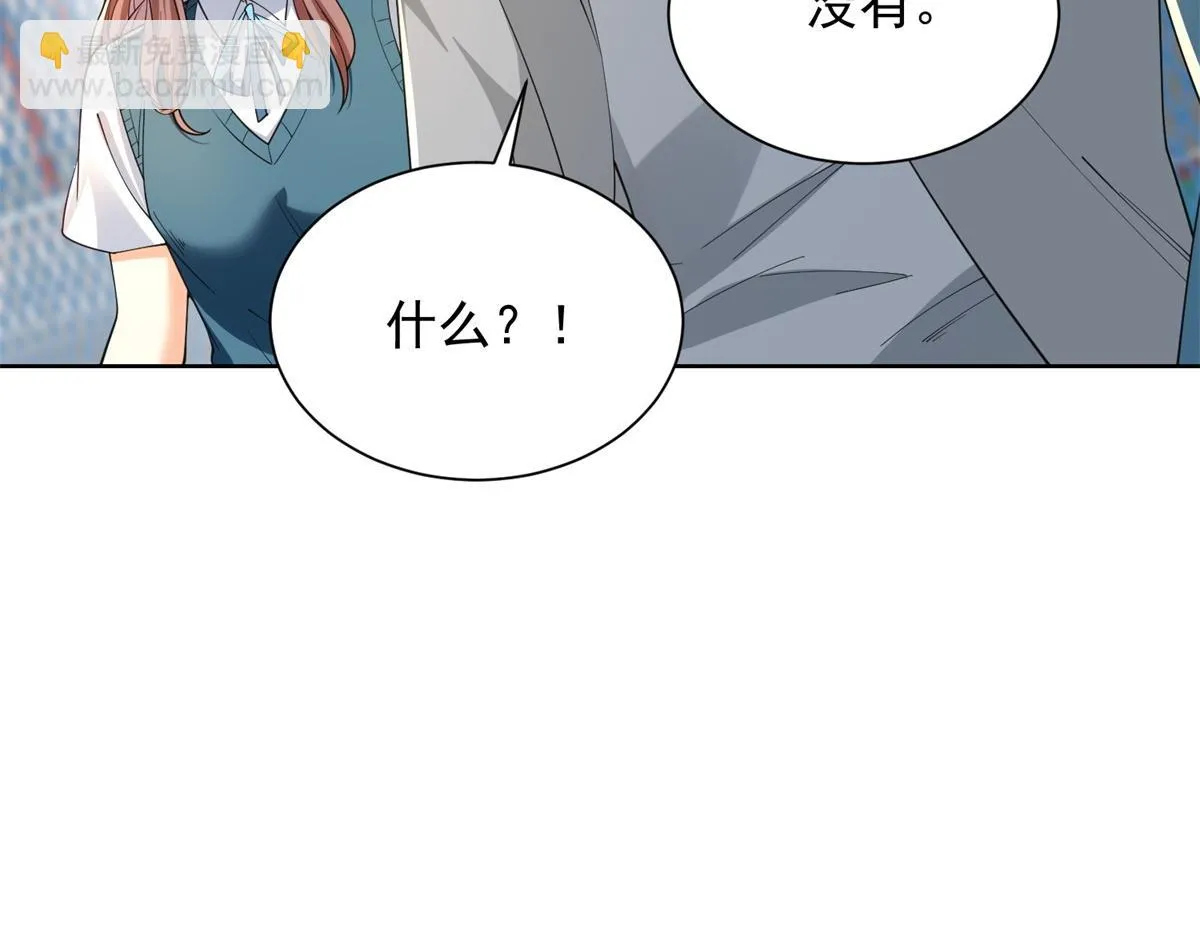 我是天界失忆仙尊,第21话 两米高的语文老师,第107张