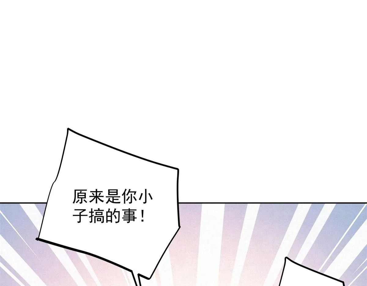 我是天界失忆仙尊,第21话 两米高的语文老师,第113张
