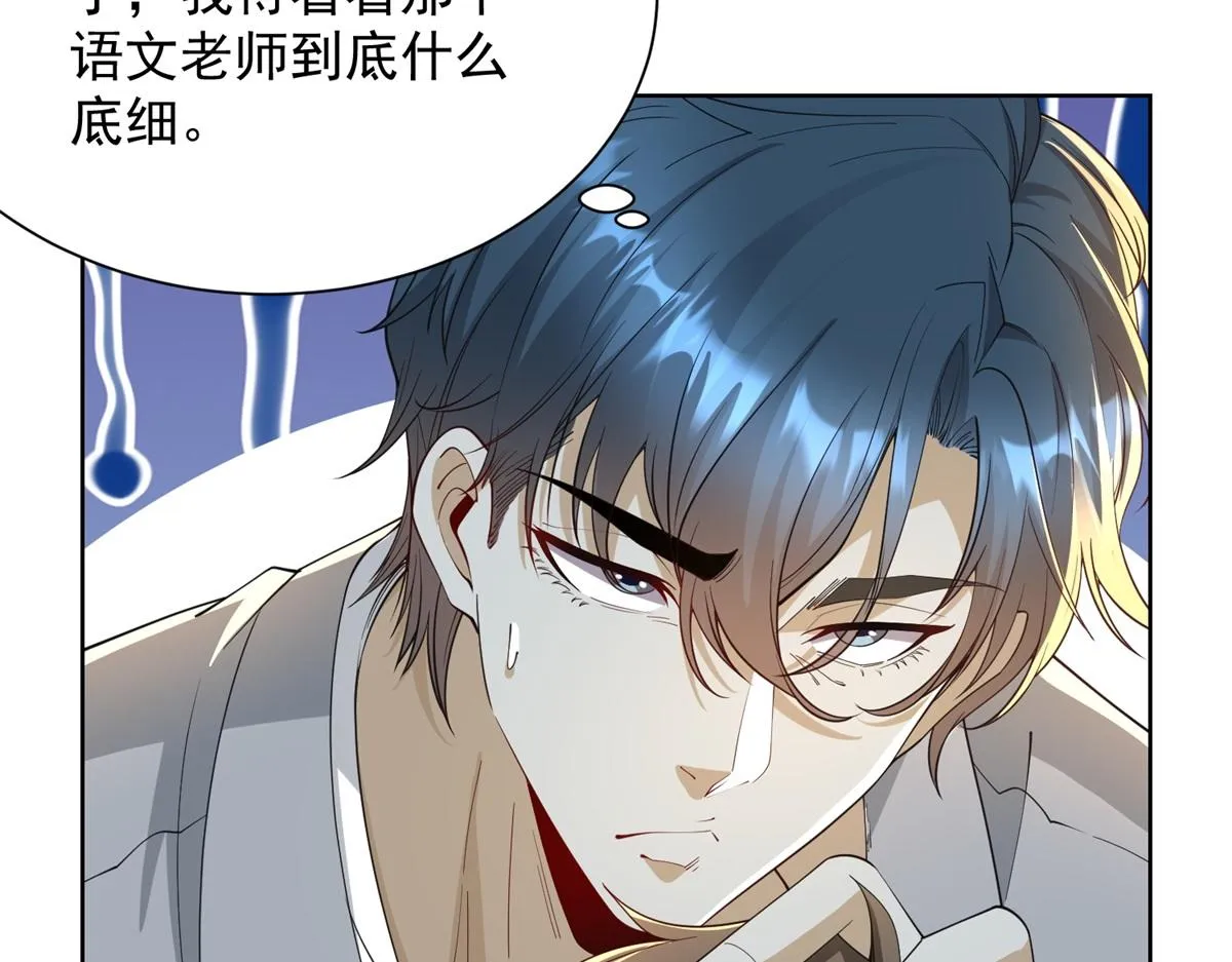 我是天界失忆仙尊,第21话 两米高的语文老师,第116张