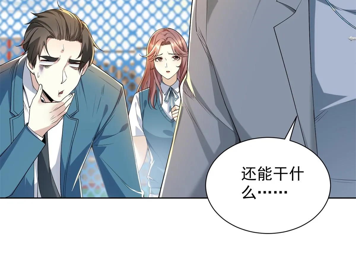 我是天界失忆仙尊,第21话 两米高的语文老师,第119张