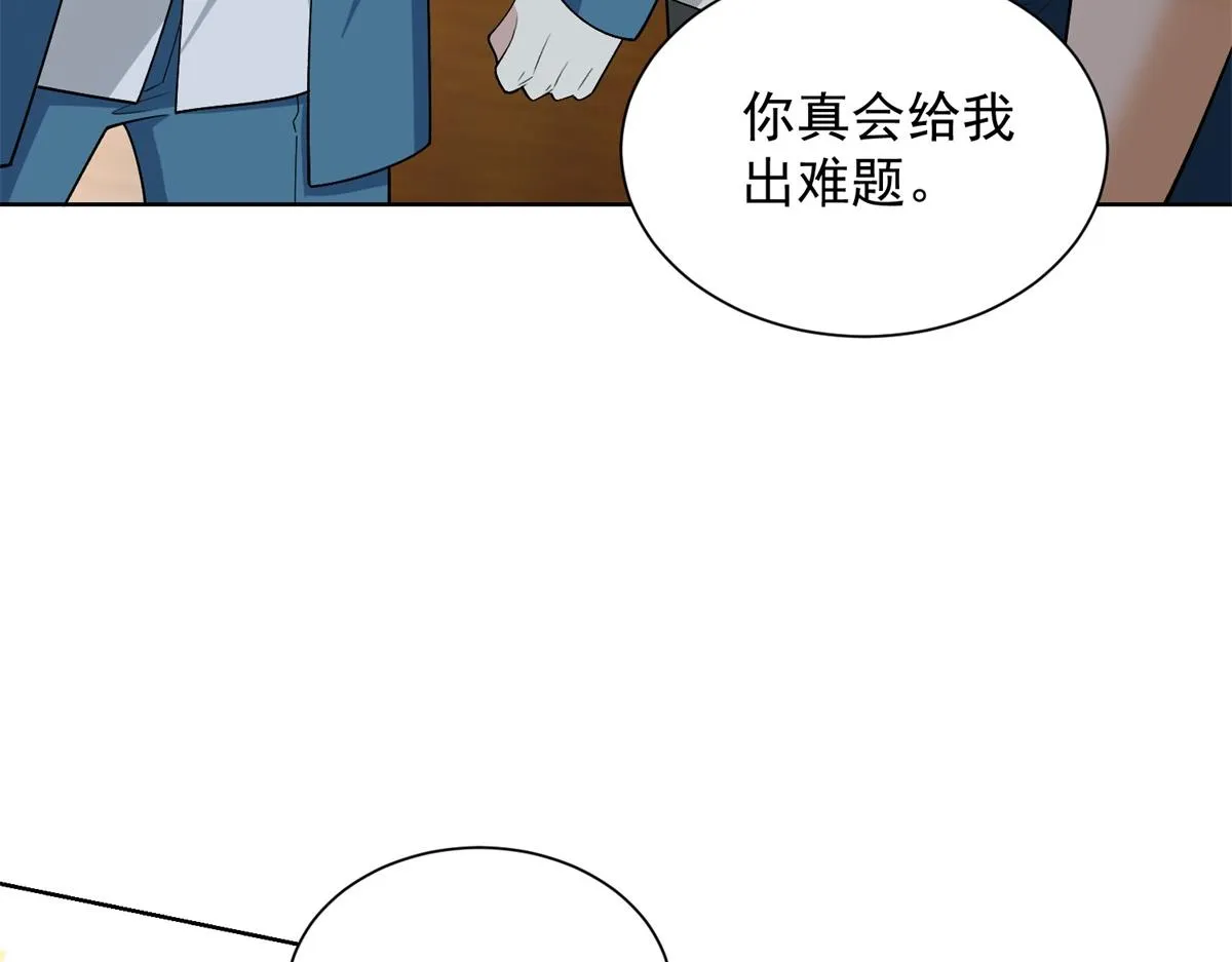 我是天界失忆仙尊,第21话 两米高的语文老师,第139张