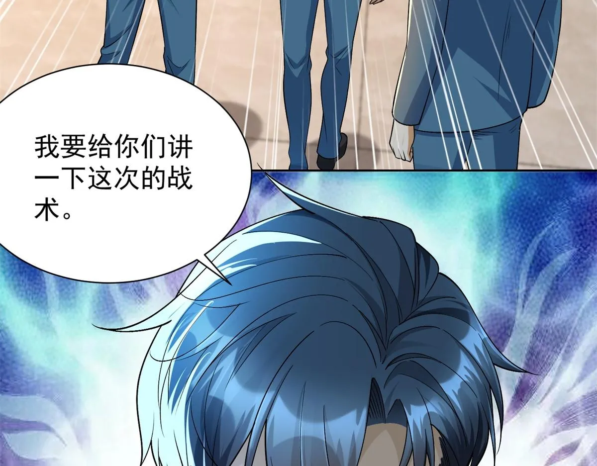 我是天界失忆仙尊,第21话 两米高的语文老师,第144张