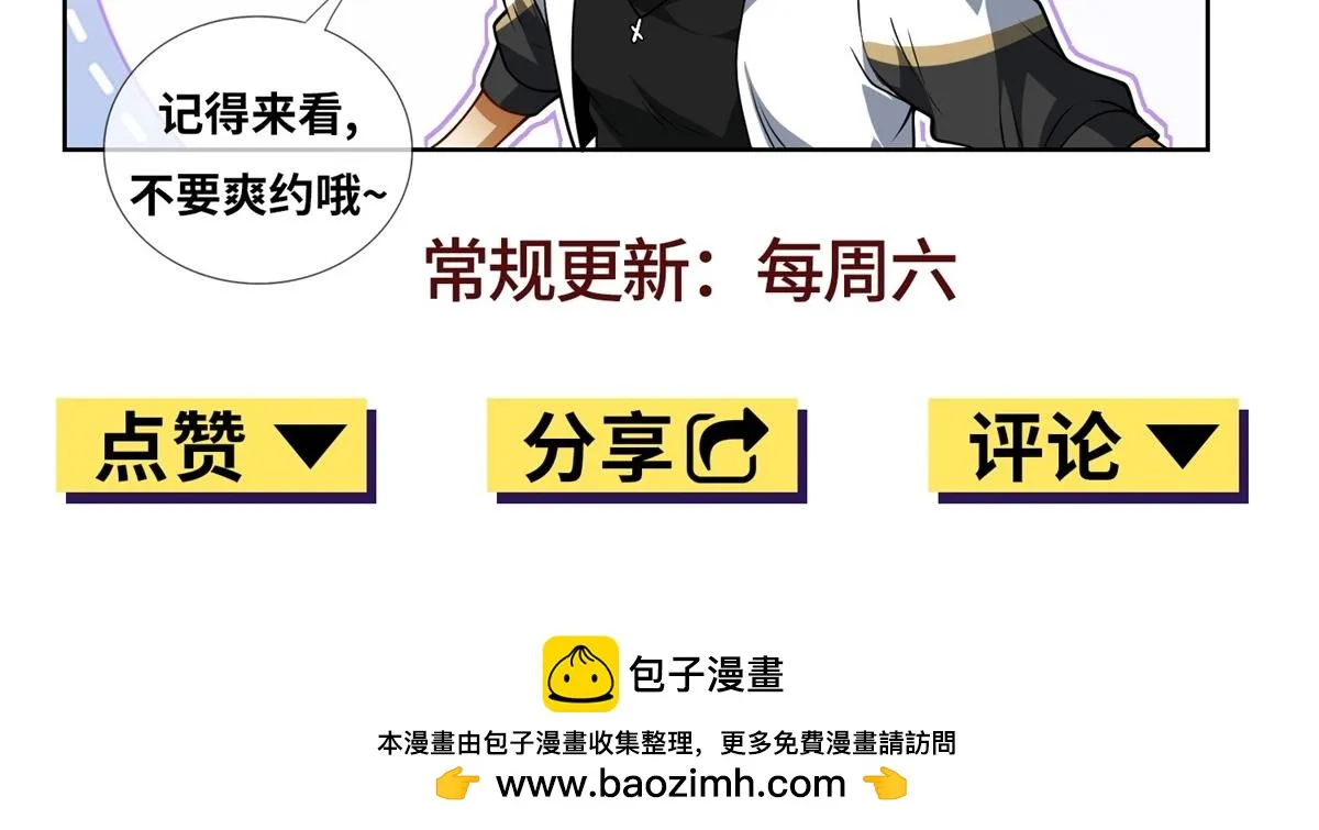 我是天界失忆仙尊,第21话 两米高的语文老师,第148张