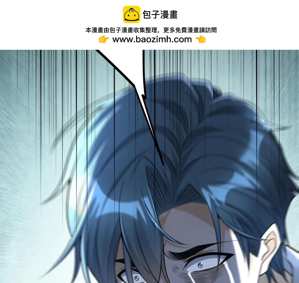 我是天界失忆仙尊,第21话 两米高的语文老师,第21张