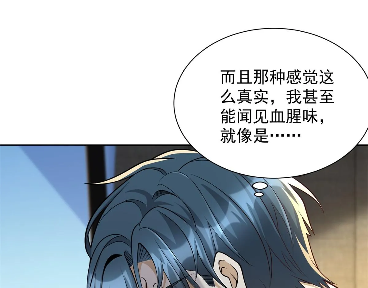 我是天界失忆仙尊,第21话 两米高的语文老师,第29张