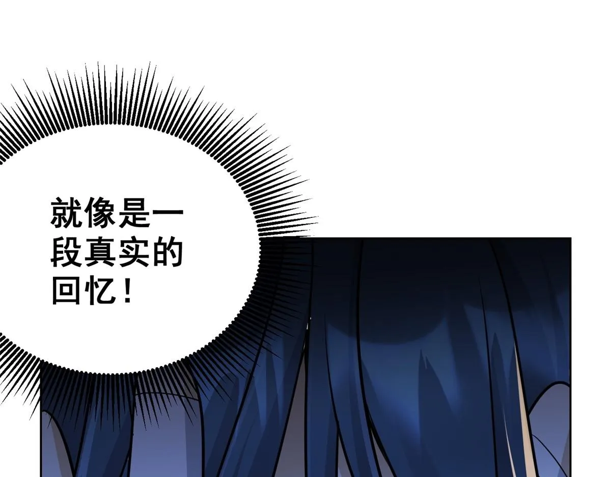 我是天界失忆仙尊,第21话 两米高的语文老师,第31张