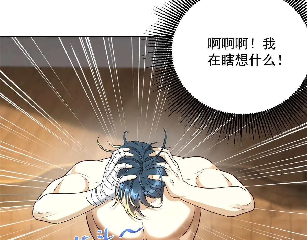 我是天界失忆仙尊,第21话 两米高的语文老师,第34张