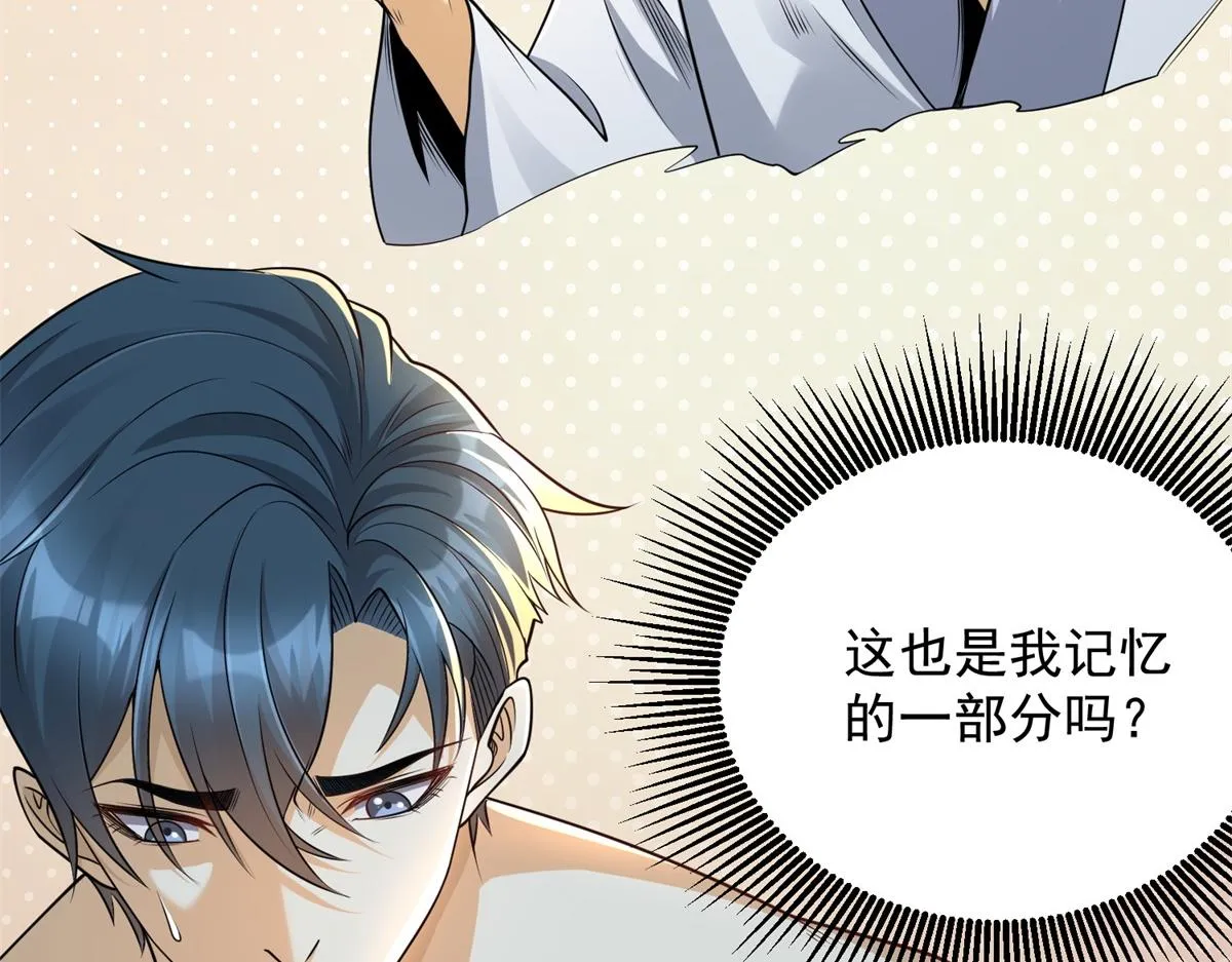 我是天界失忆仙尊,第21话 两米高的语文老师,第37张