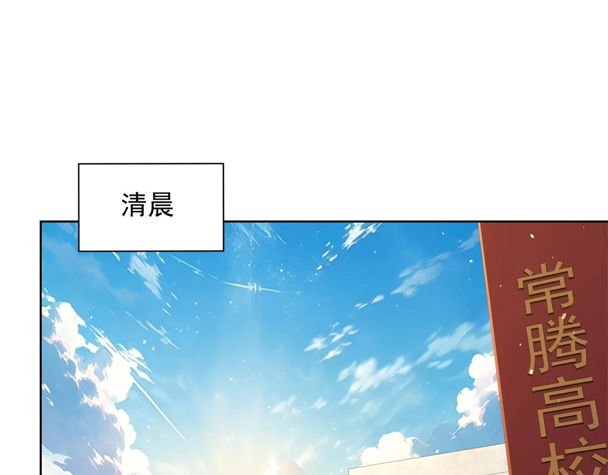 我是天界失忆仙尊,第21话 两米高的语文老师,第42张