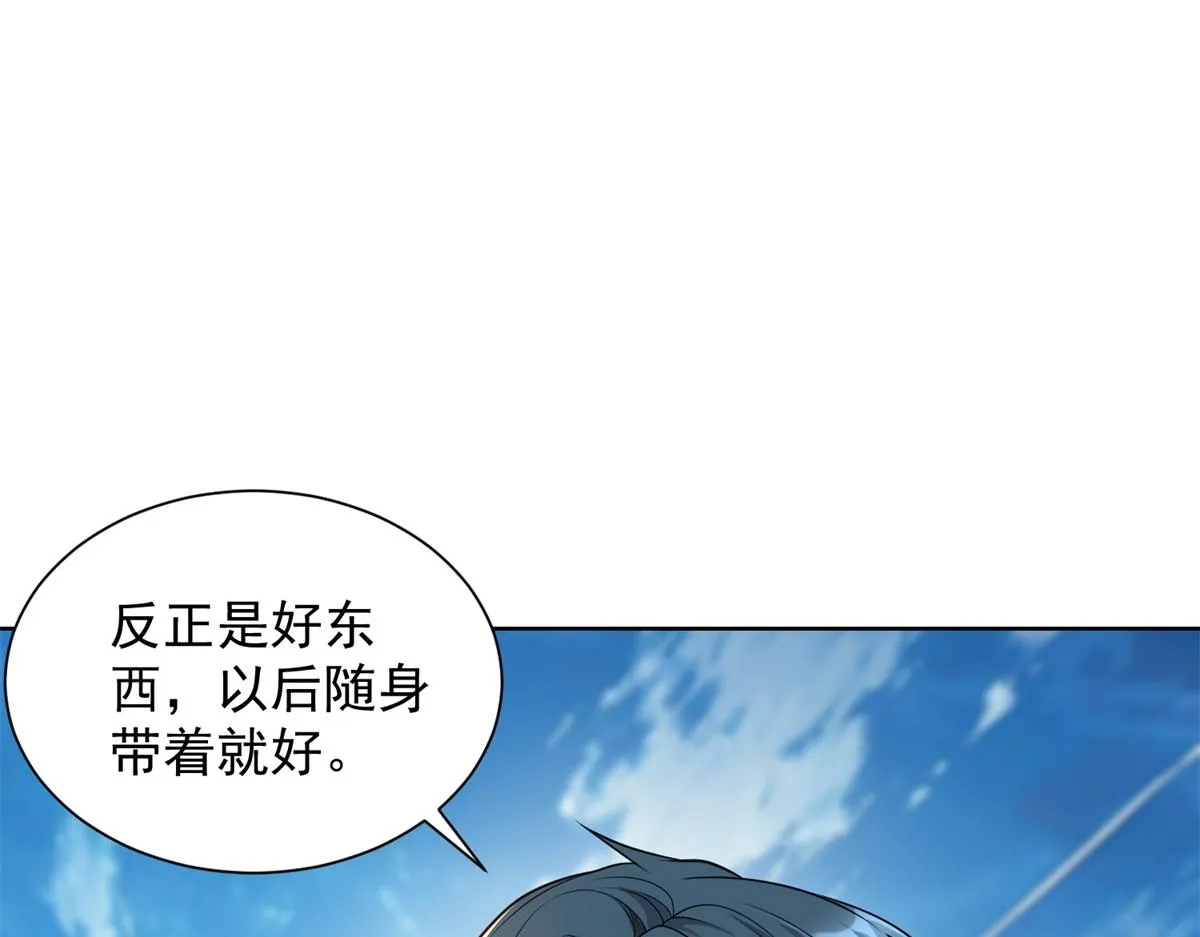 我是天界失忆仙尊,第21话 两米高的语文老师,第47张