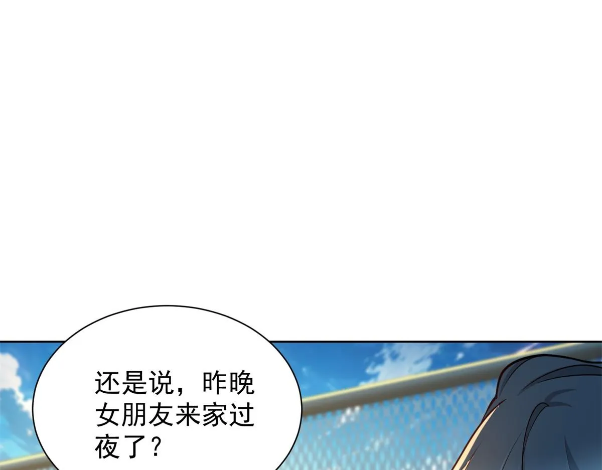 我是天界失忆仙尊,第21话 两米高的语文老师,第52张
