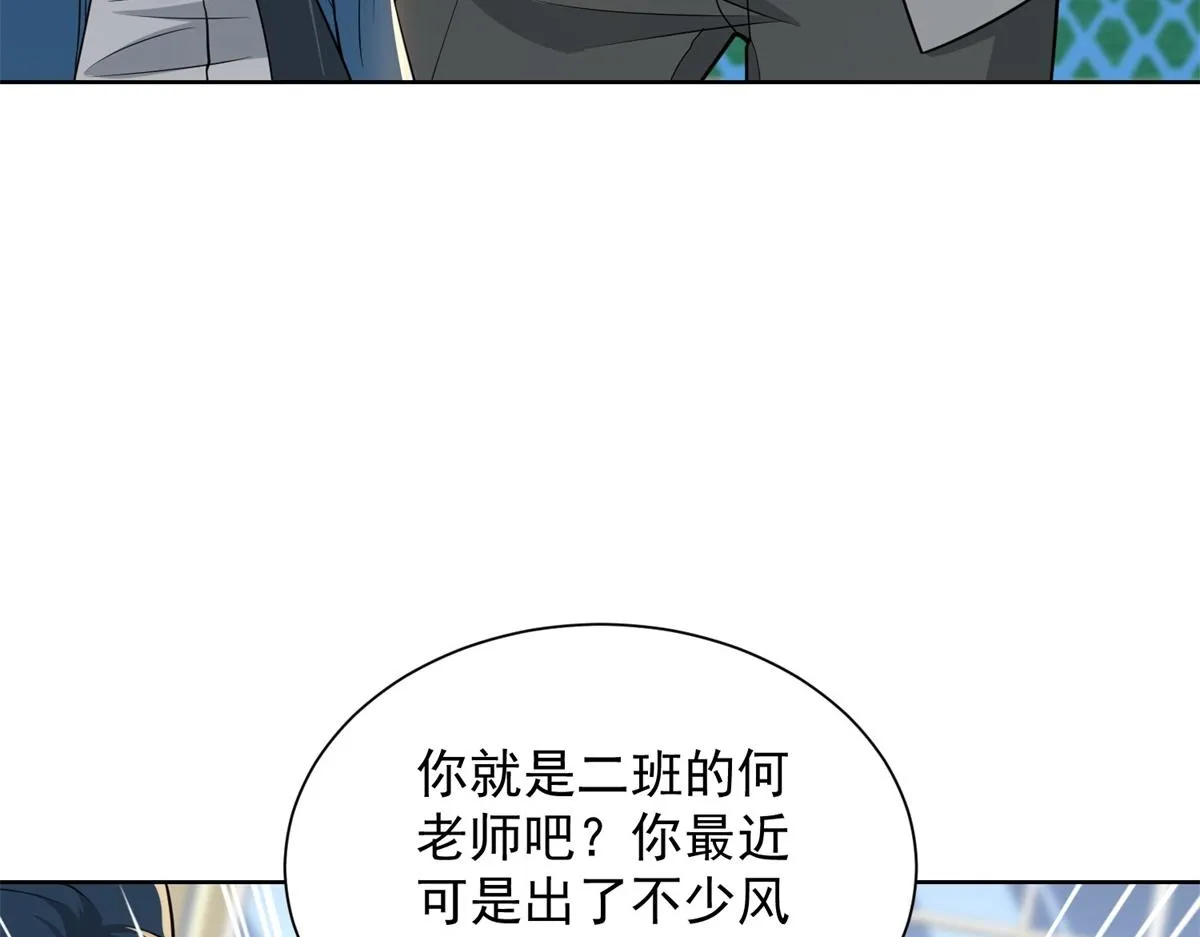 我是天界失忆仙尊,第21话 两米高的语文老师,第64张