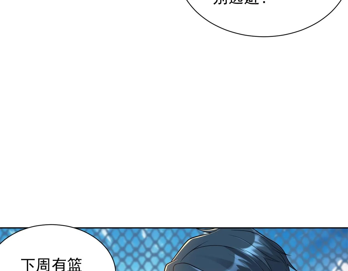 我是天界失忆仙尊,第21话 两米高的语文老师,第67张