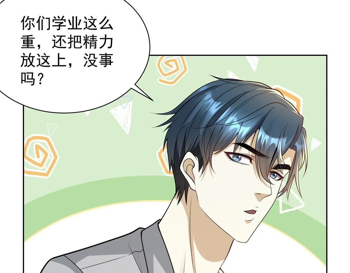 我是天界失忆仙尊,第21话 两米高的语文老师,第70张
