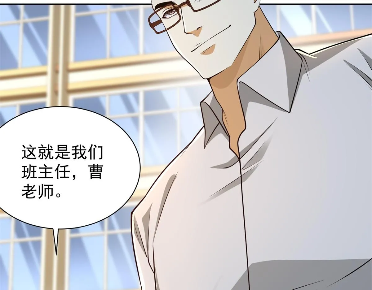 我是天界失忆仙尊,第21话 两米高的语文老师,第75张