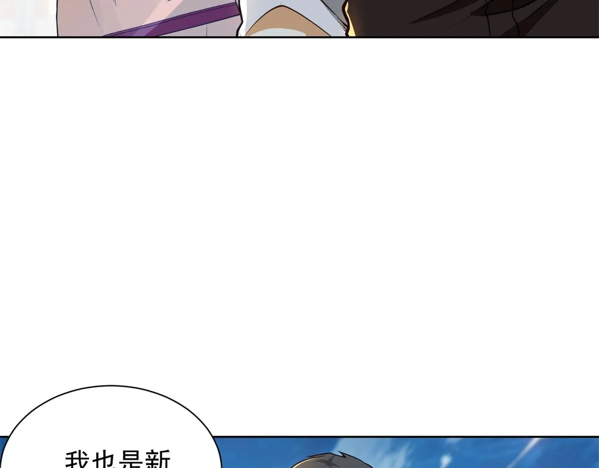 我是天界失忆仙尊,第21话 两米高的语文老师,第77张