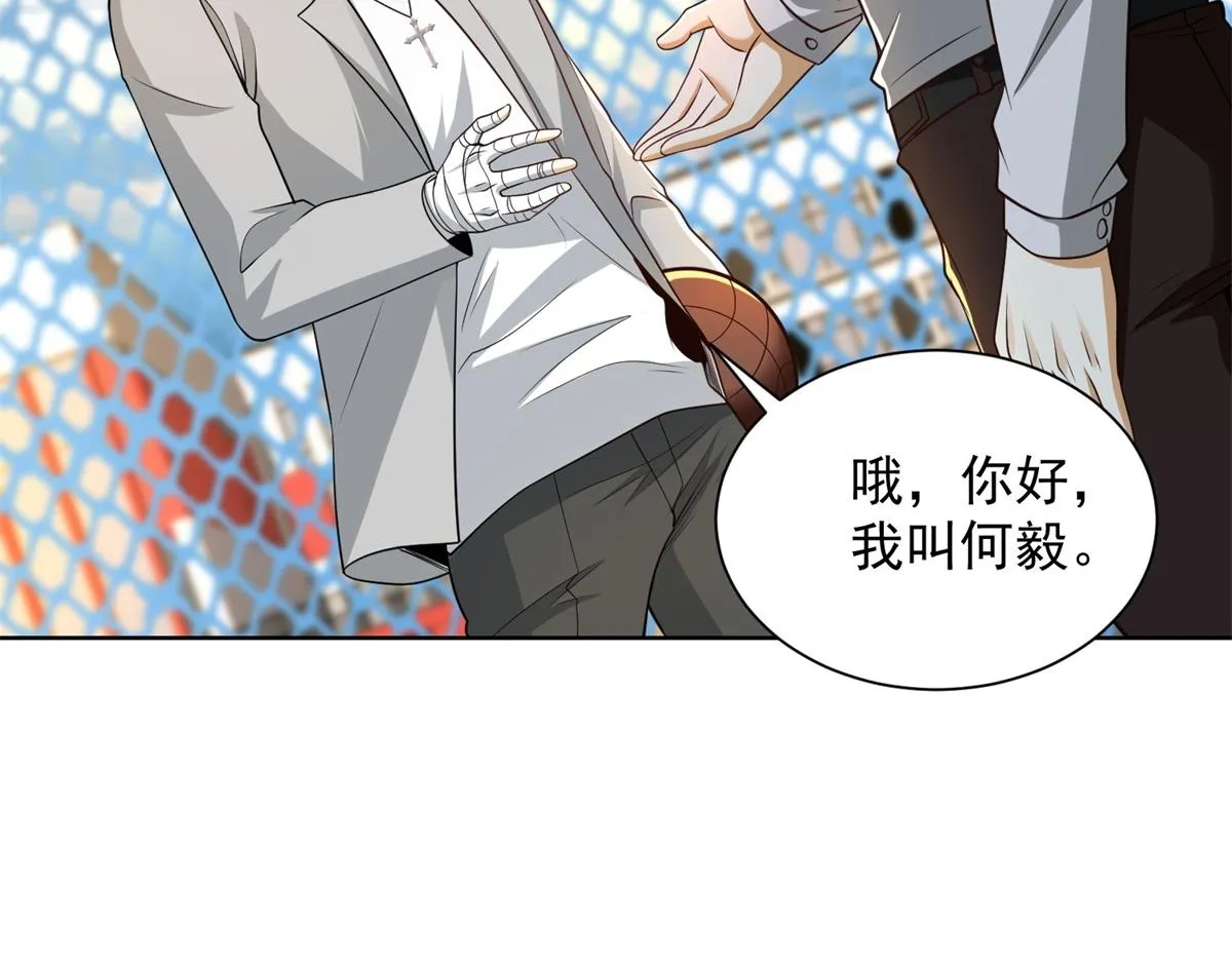 我是天界失忆仙尊,第21话 两米高的语文老师,第79张