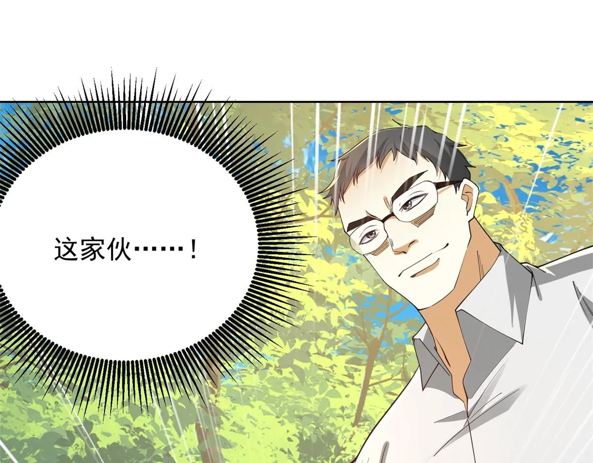 我是天界失忆仙尊,第21话 两米高的语文老师,第84张