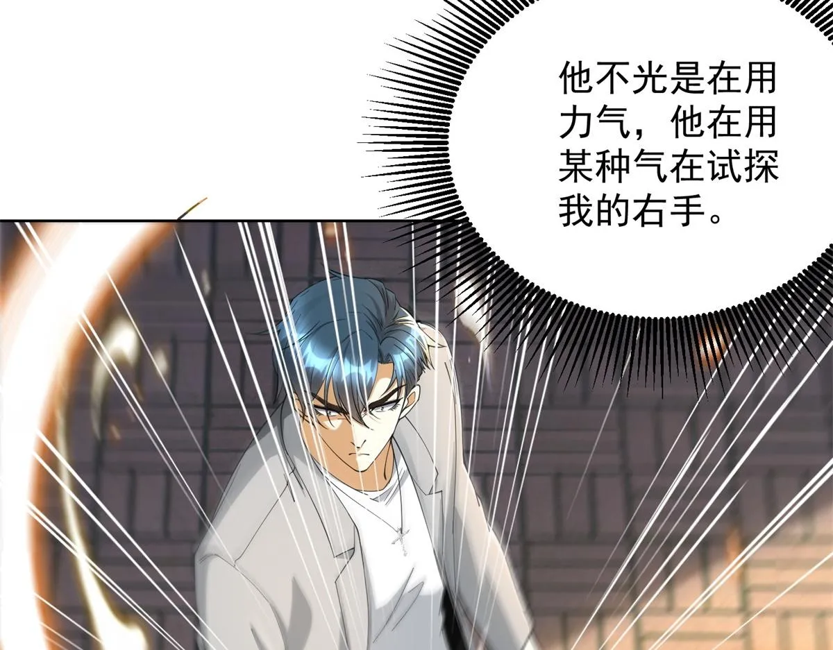我是天界失忆仙尊,第21话 两米高的语文老师,第87张