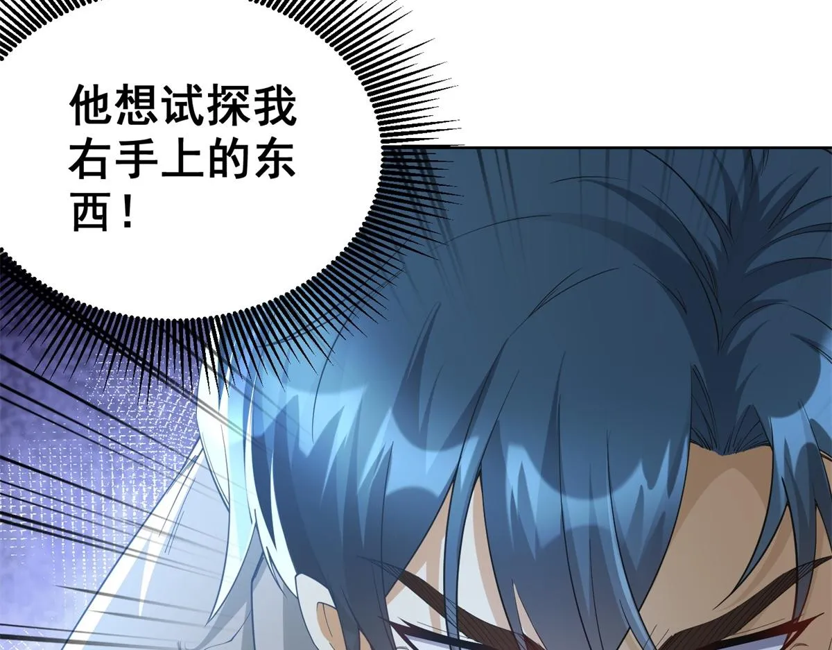 我是天界失忆仙尊,第21话 两米高的语文老师,第90张