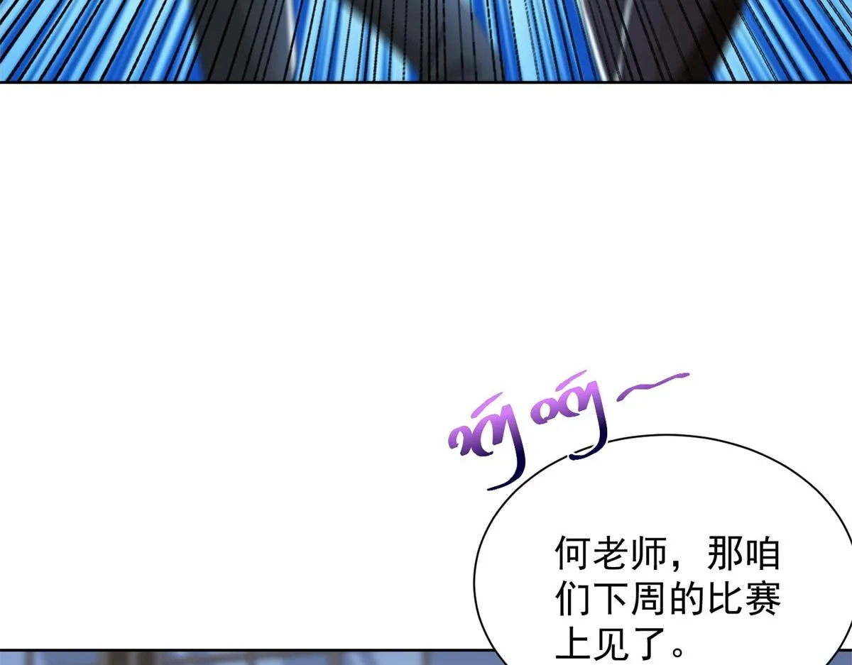 我是天界失忆仙尊,第21话 两米高的语文老师,第94张