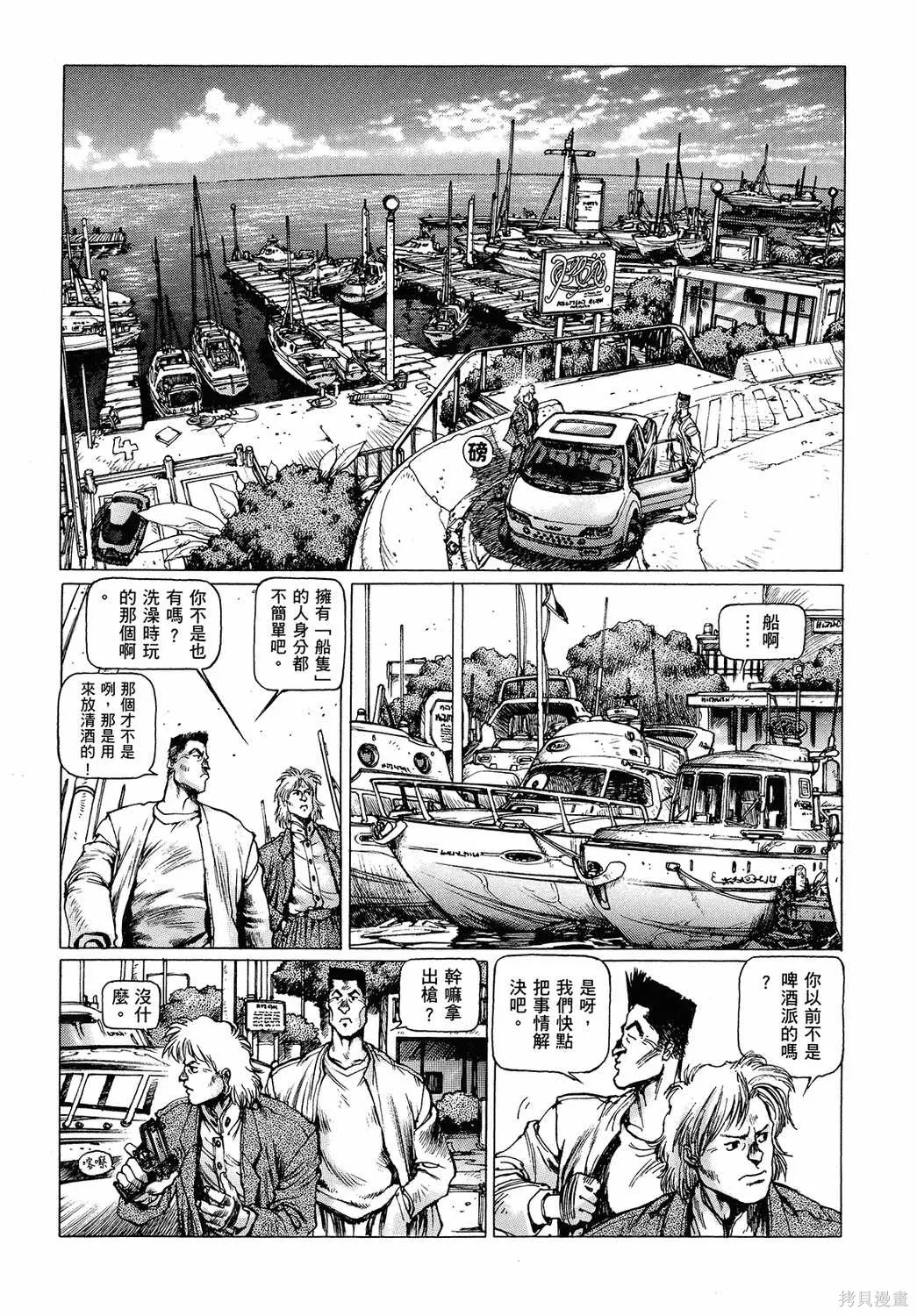 攻殼機動隊1.5人為錯誤處理器,全1卷,第103张