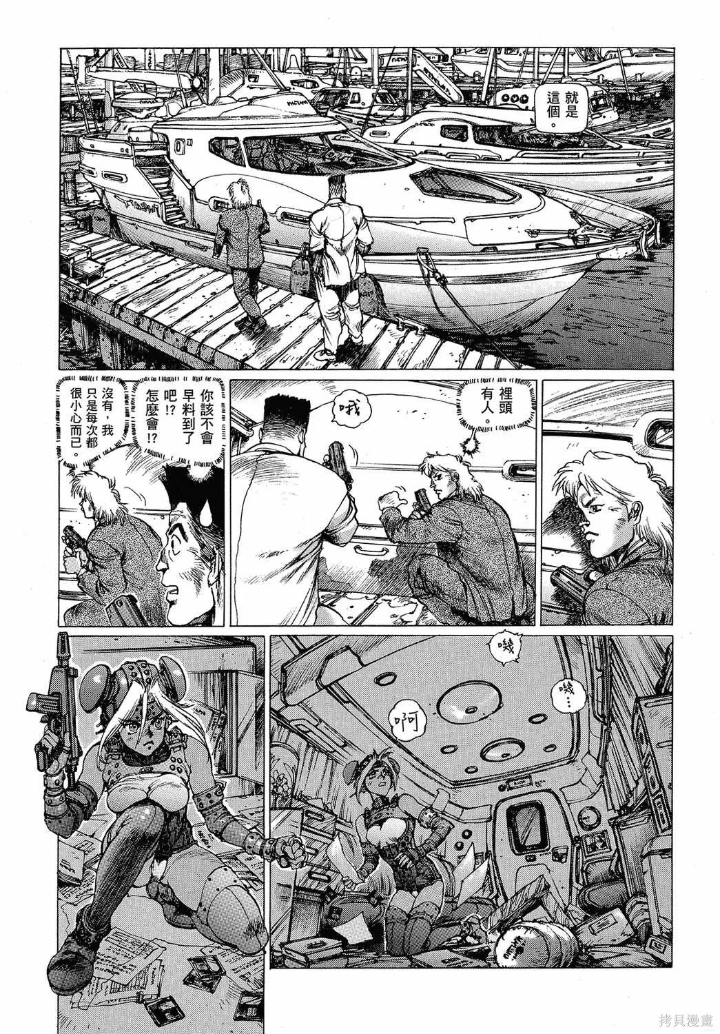 攻殼機動隊1.5人為錯誤處理器,全1卷,第104张