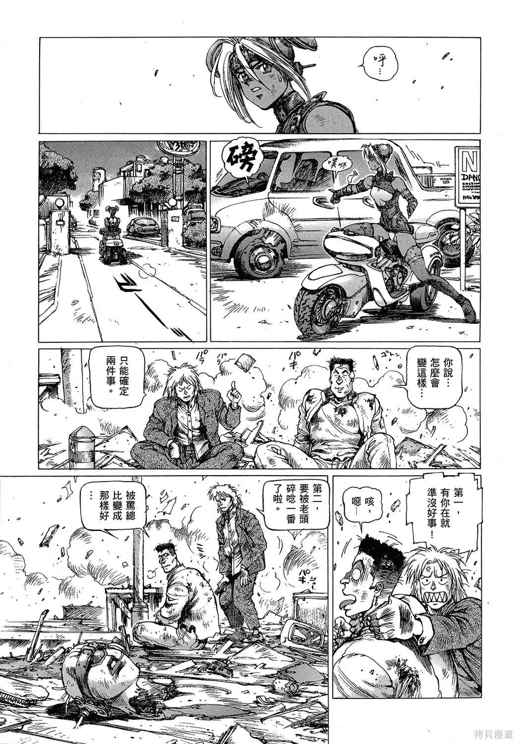 攻殼機動隊1.5人為錯誤處理器,全1卷,第110张