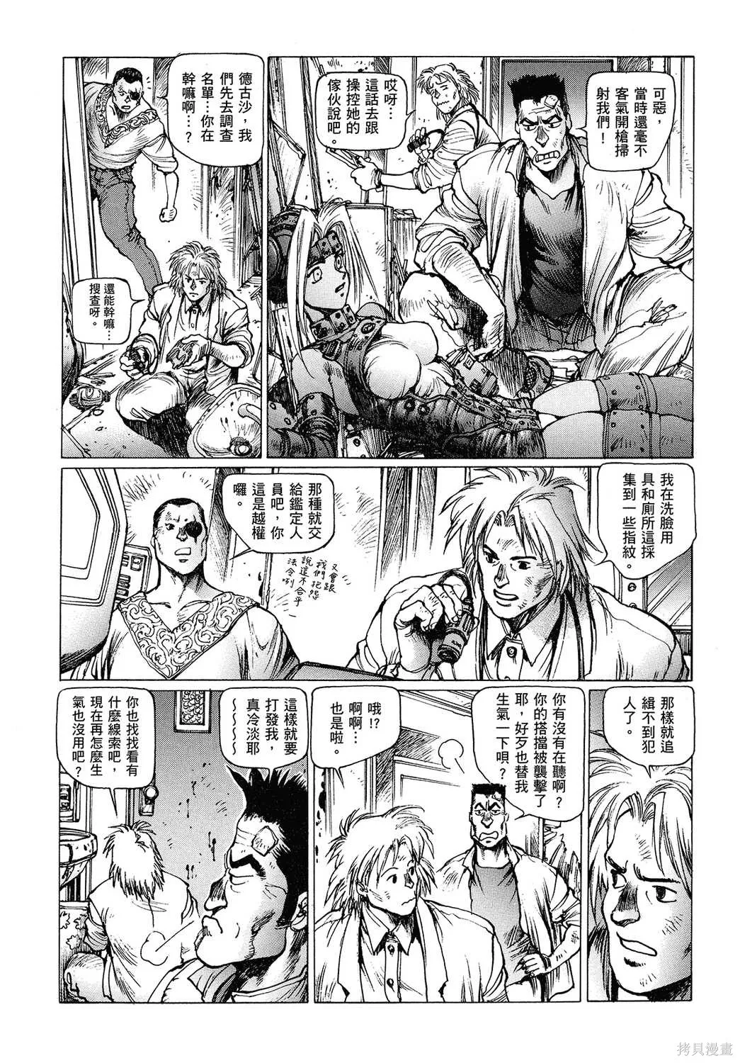 攻殼機動隊1.5人為錯誤處理器,全1卷,第126张