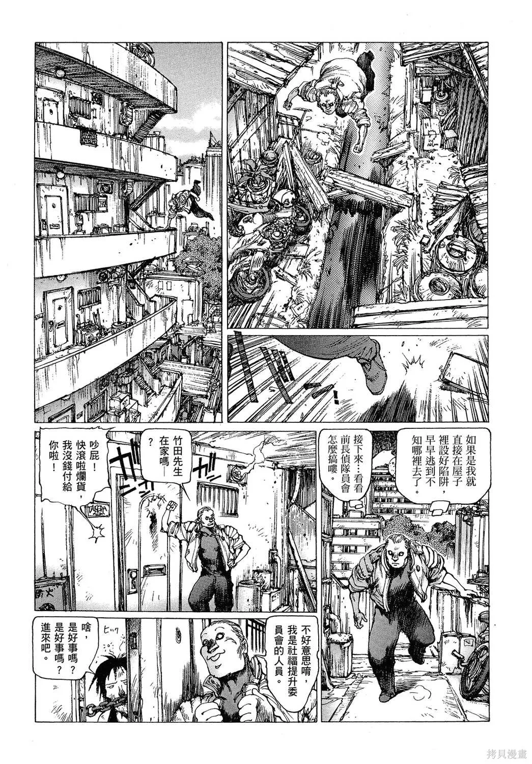 攻殼機動隊1.5人為錯誤處理器,全1卷,第129张