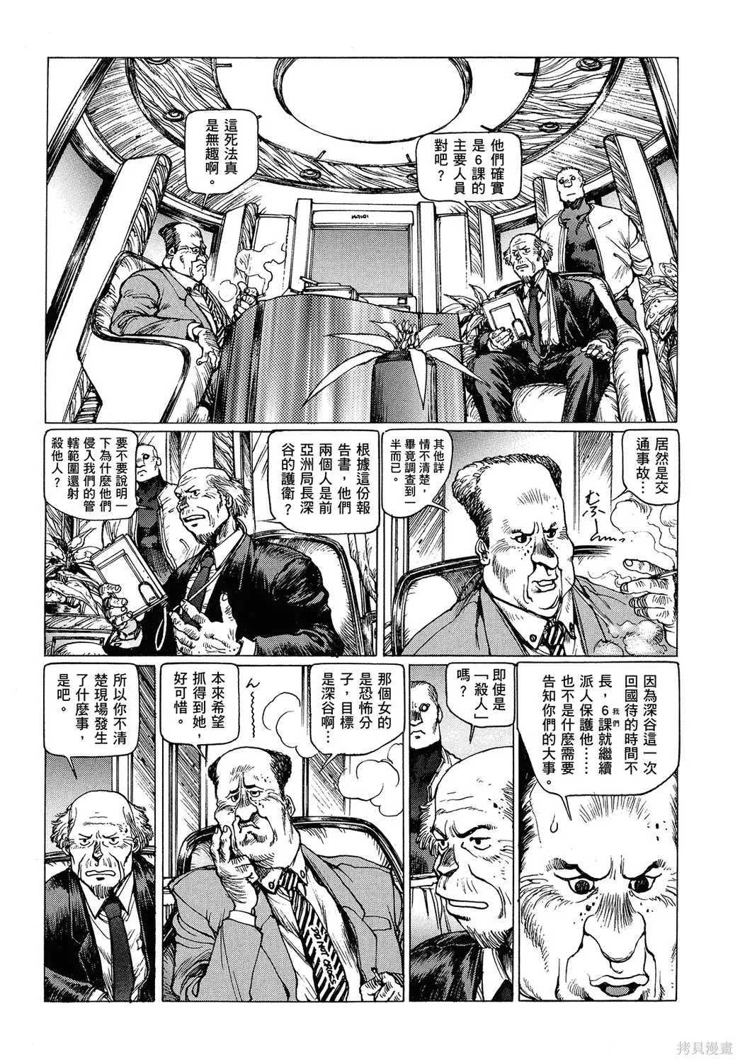 攻殼機動隊1.5人為錯誤處理器,全1卷,第149张
