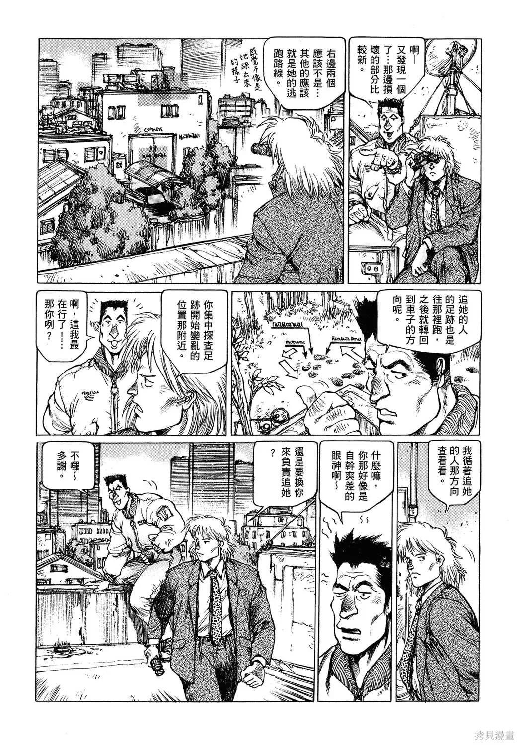 攻殼機動隊1.5人為錯誤處理器,全1卷,第170张