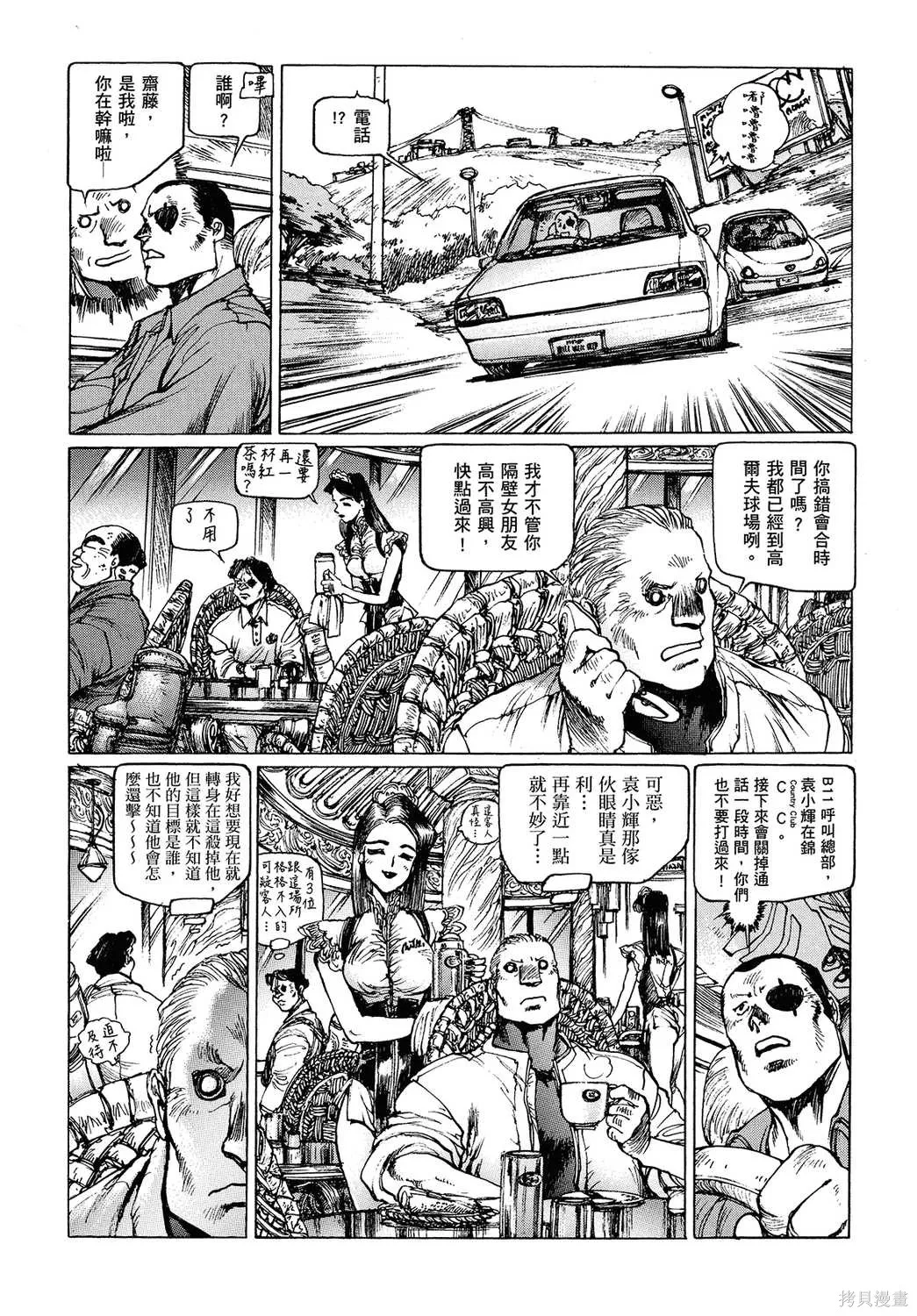 攻殼機動隊1.5人為錯誤處理器,全1卷,第171张