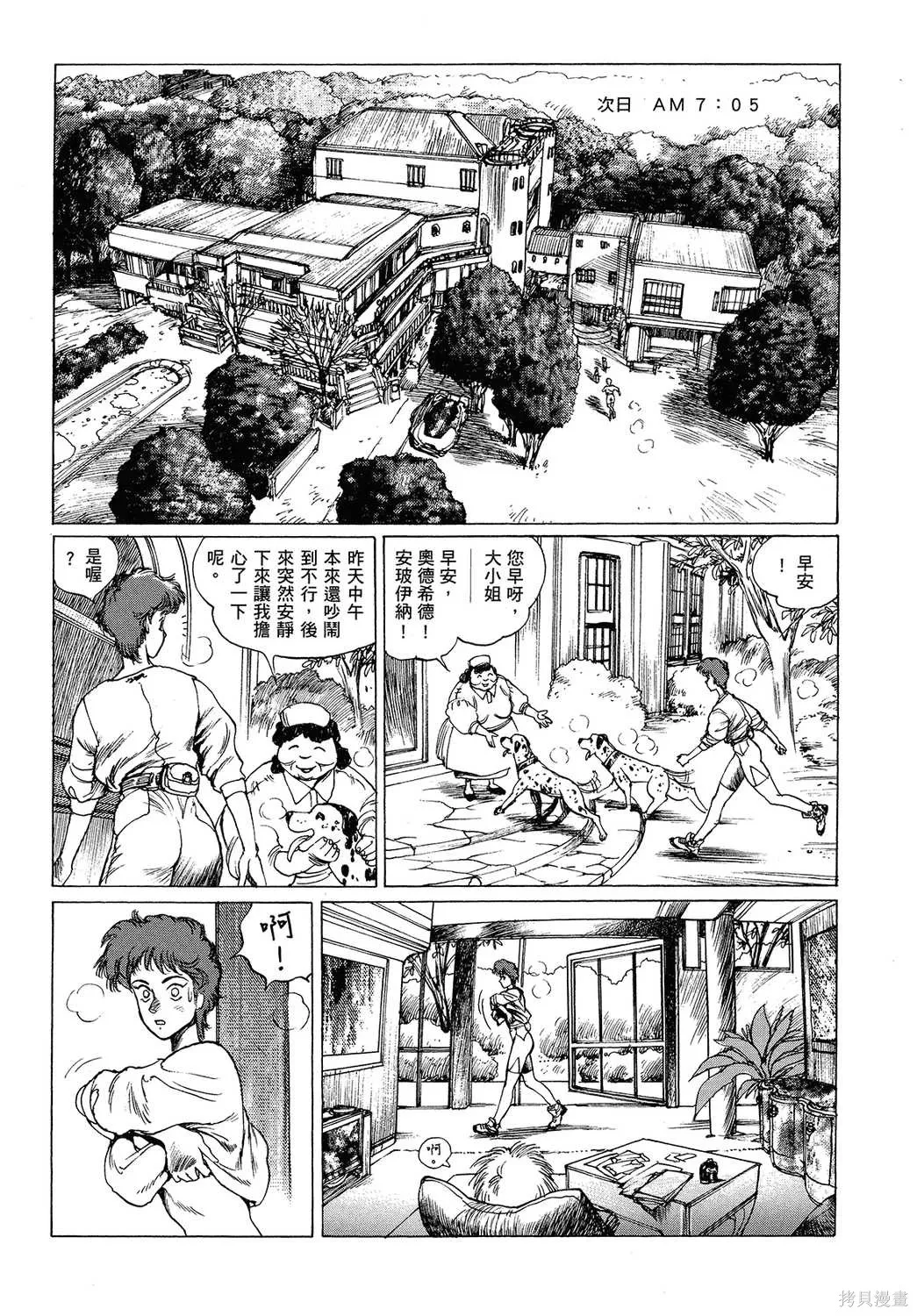 攻殼機動隊1.5人為錯誤處理器,全1卷,第19张