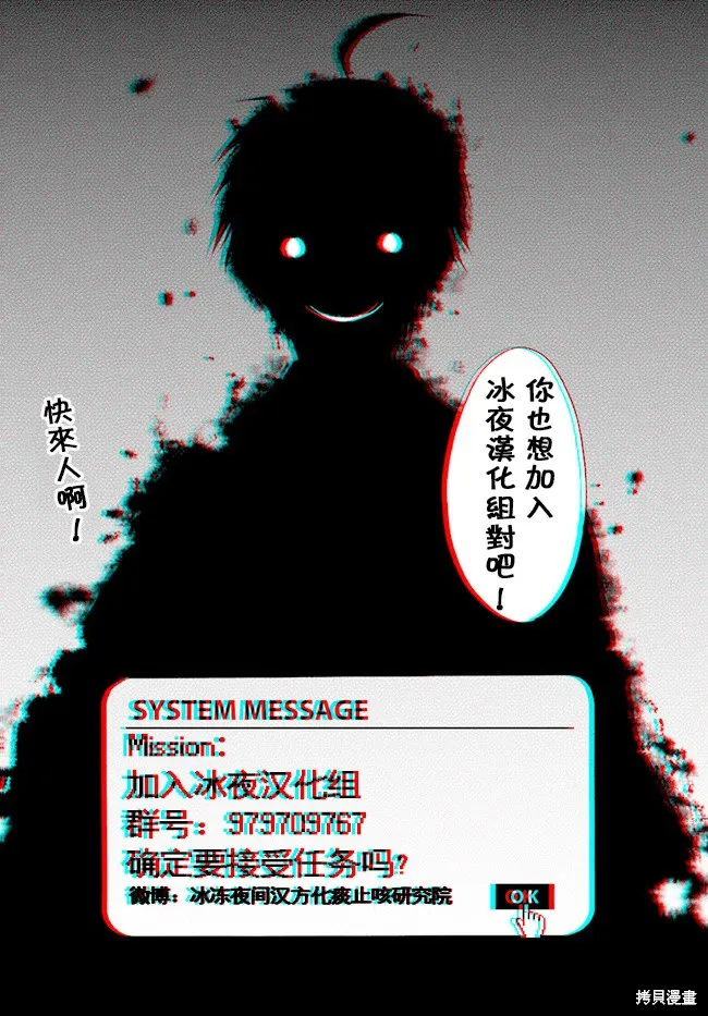 异世界默示录米诺戈拉,第5.2话,第11张