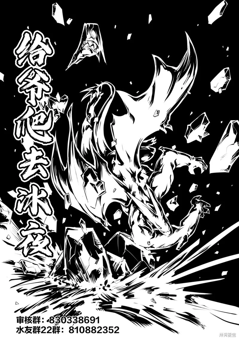 异世界默示录米诺戈拉,第15话,第16张