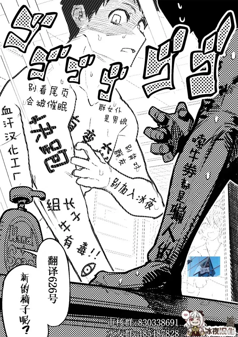 异世界默示录米诺戈拉,第27.1话,第18张